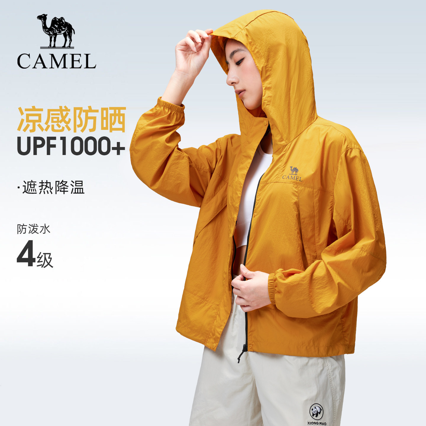 骆驼户外防晒衣女2026夏季新款防紫外线休闲外套海边透气防晒服男