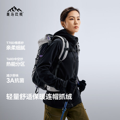 喜马拉雅火绒GR2抓绒衣户外运动攀登版保暖连帽专业防护轻量舒适