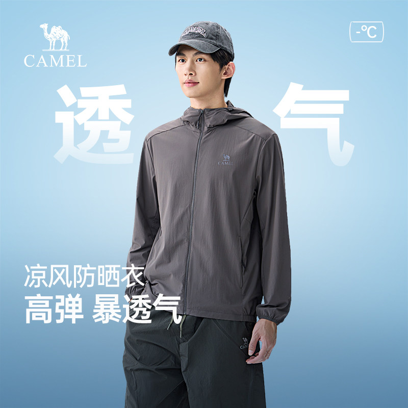 骆驼防晒衣男夏薄款透气2026新款防紫外线外套男户外钓鱼服男