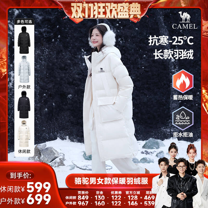 骆驼保暖旅游男装羽绒服