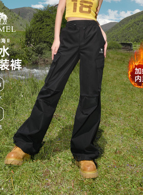 骆驼山海工装裤女装2025新款秋冬黑色加绒防水户外运动登山冲锋裤