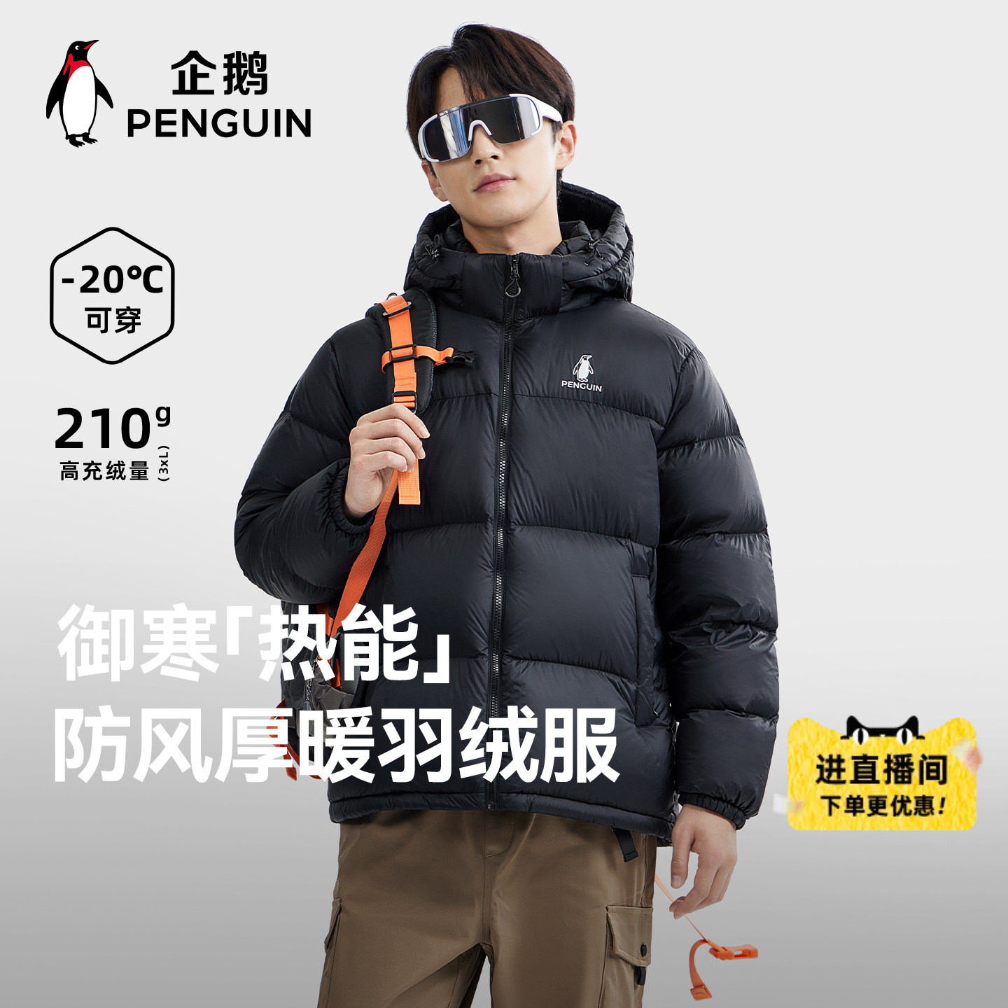 企鹅男装雪泡芙羽绒服女2026秋冬防风防寒加厚短款面包服外套