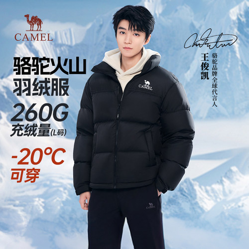 骆驼男装羽绒服Camel/骆驼