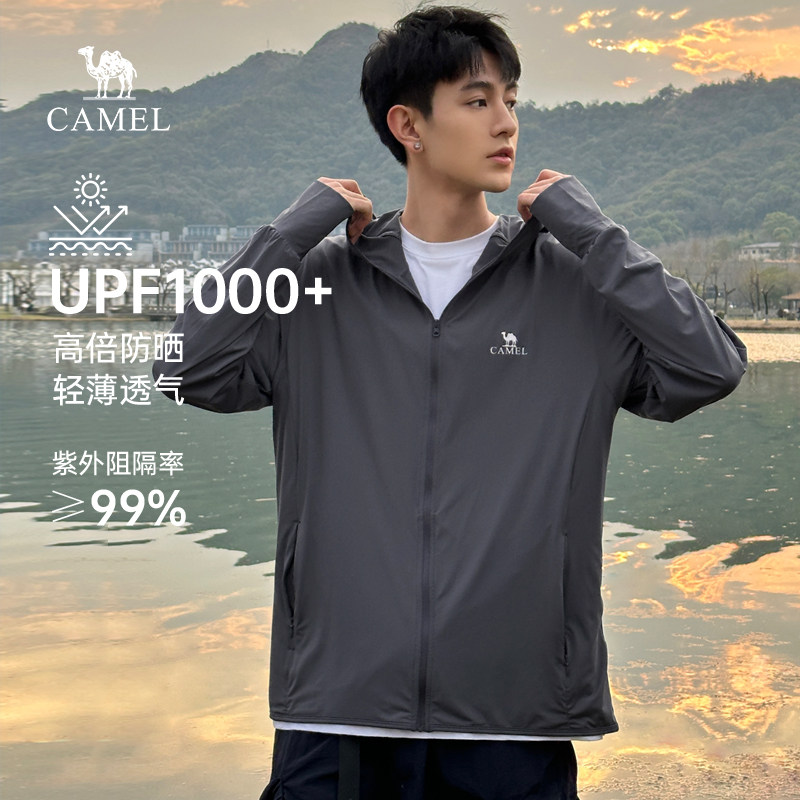 骆驼冰山防晒衣男款凉感户外2026速干冰丝防晒服外套钓鱼皮肤衣男