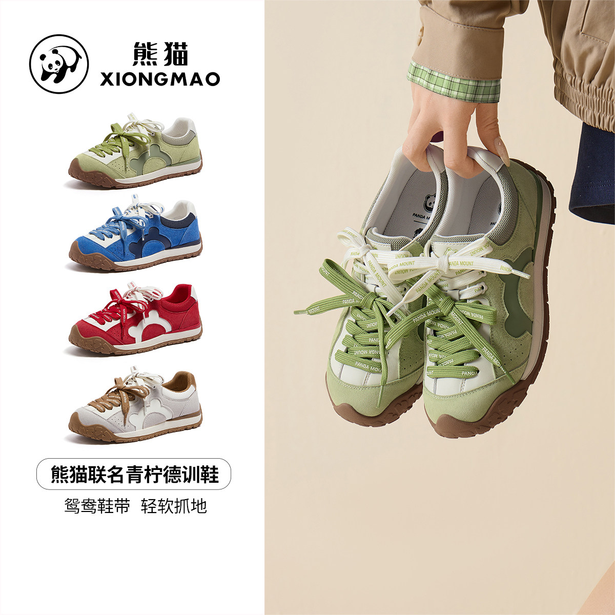 熊猫骆驼女鞋2026春季新款流行复古板鞋休闲百搭德训鞋软底运动鞋