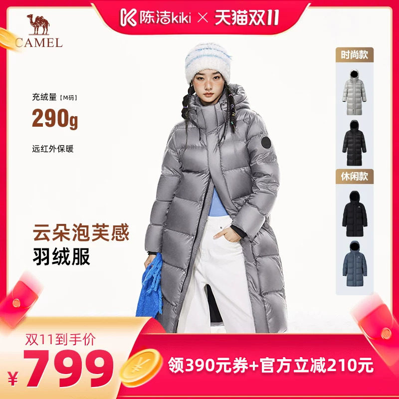 【抢现货！陈洁双11】骆驼三防防泼水保暖羽绒服 时尚款/休闲款