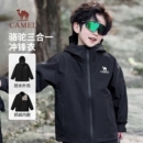 骆驼儿童冲锋衣三合一防风防水登山服中大童亲子装 女童三防外套男