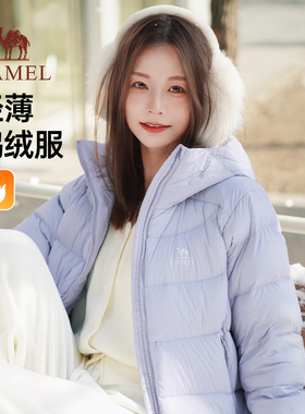 骆驼女装轻薄鹅绒服2025新款冬季连帽保暖加厚短款羽绒服紫色外套