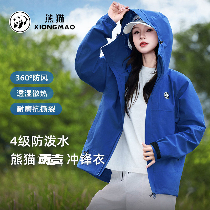 骆驼熊猫冲锋衣女2026春夏新款单层宝蓝色防水户外徒步登山服外套