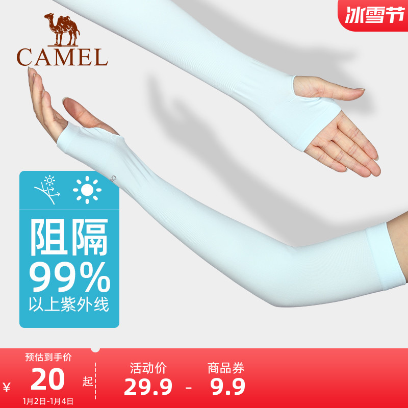 骆驼防紫外线冰丝防晒袖套男女护臂冰袖百搭手臂套ins潮夏季手套