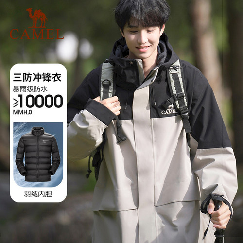 骆驼羽绒内胆冲锋衣男女