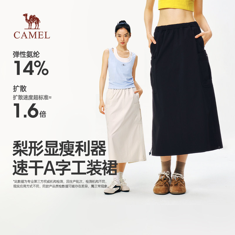 骆驼女装半身裙2026春季新款速干黑色A字宽松显瘦高弹工装裙子