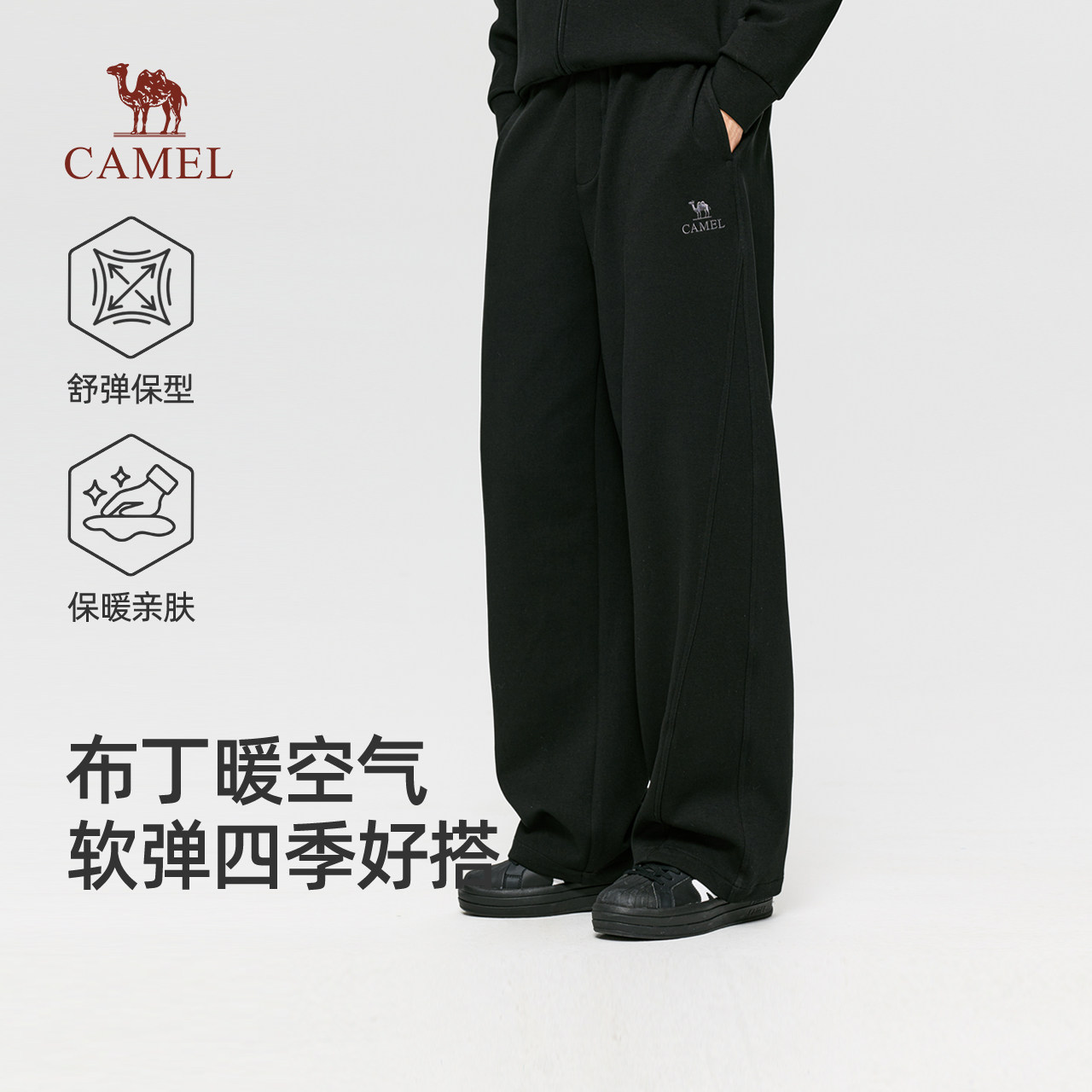 骆驼男针织保暖宽松软糯休闲裤图片