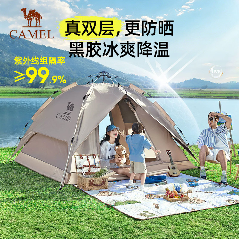 出游户外骆驼防晒帐篷图片