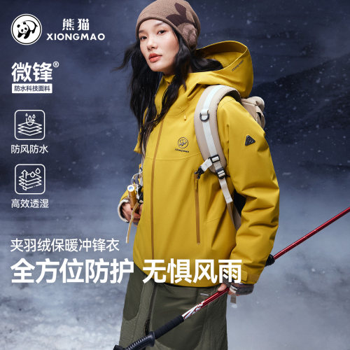 熊猫骆驼女秋冬防风防水羽绒冲锋
