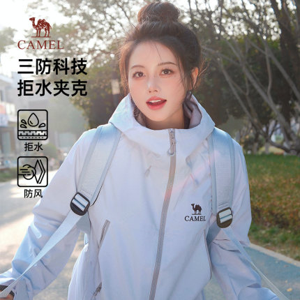 骆驼山海2.0夹克女装2025新款春夏三防户外登山服休闲连帽外套男