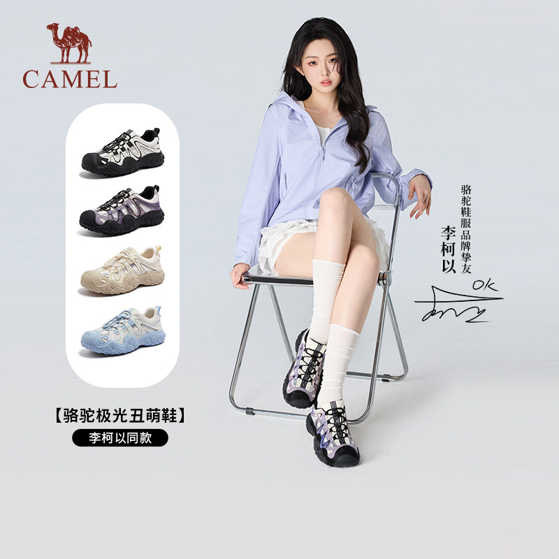 【李柯以同款】骆驼极光丑萌鞋2026新款户外登山鞋女鞋轻便徒步鞋