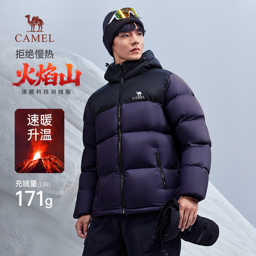 骆驼休闲日常男装羽绒服