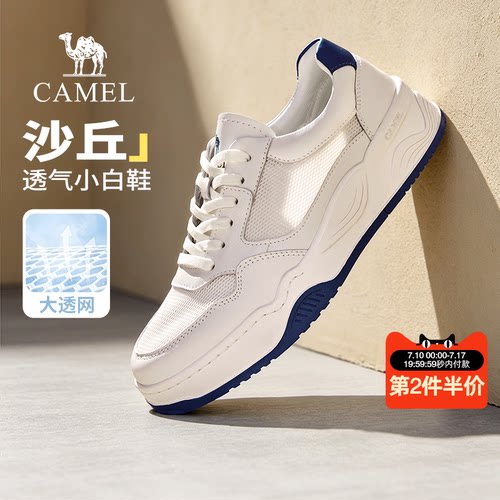 骆驼透气百搭休闲板鞋