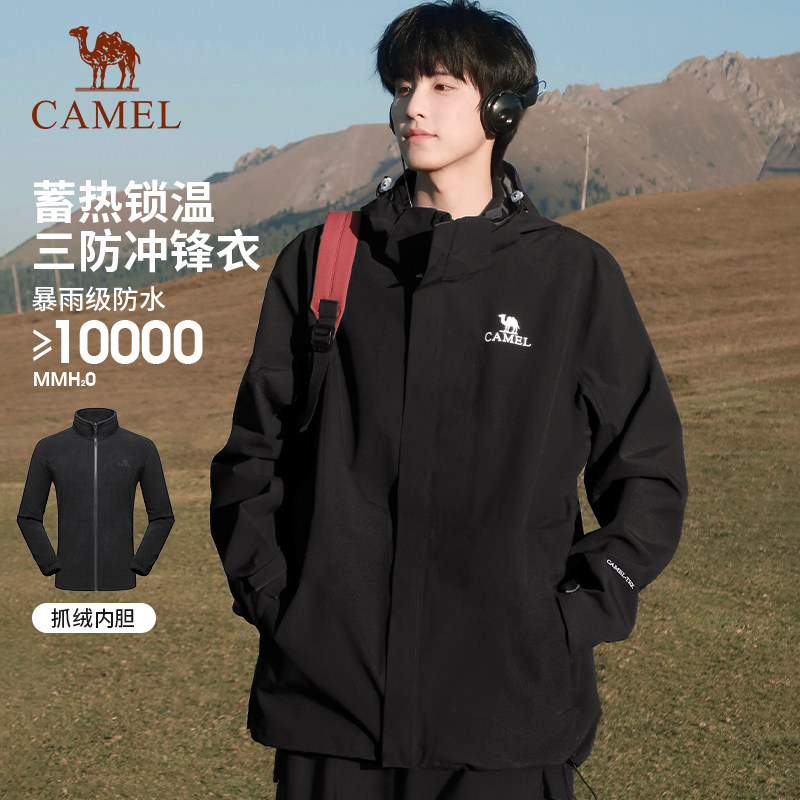 骆驼三合一冲锋衣可拆卸内胆户外2026防风防水登山服外套男女