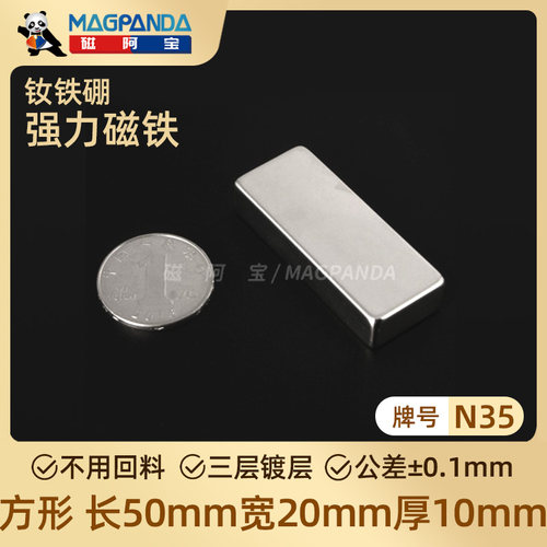长方形强力磁铁25余年行业经验