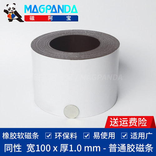 橡胶磁片铁氧体25余年行业经验