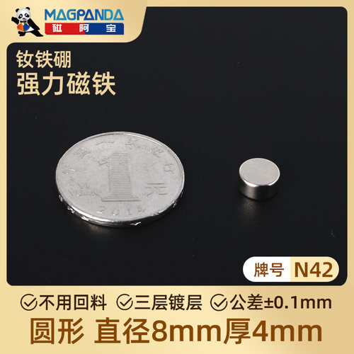 稀土强力磁铁25余年行业经验
