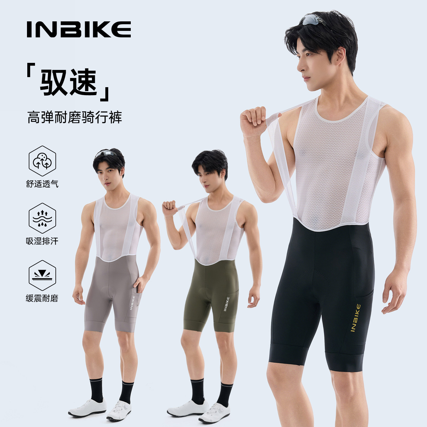 INBIKE新款骑行背带短裤男款夏季短裤舒适耐磨专业坐垫公路自行车图片