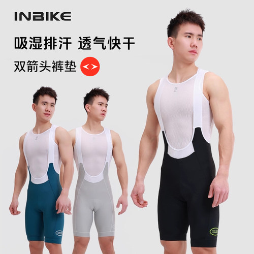 INBIKE双箭头骑行短裤男春夏季透气排汗公路车自行车背带短裤云踪