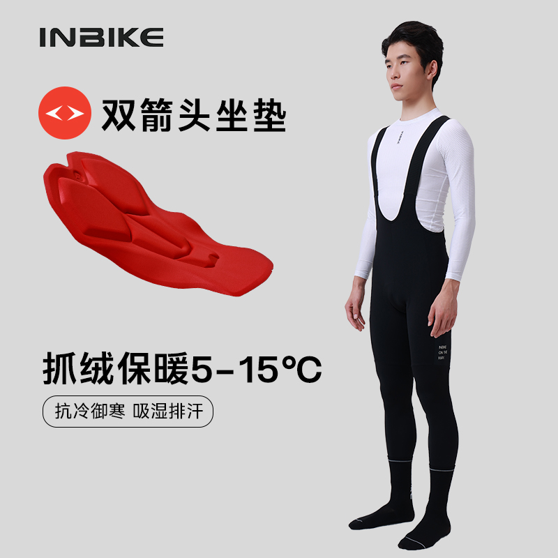 INBIKE双箭头抓绒背带骑行长裤