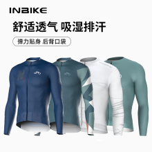 INBIKE骑行服男长袖男士春秋季速干透气自行车公路车单车骑行上衣