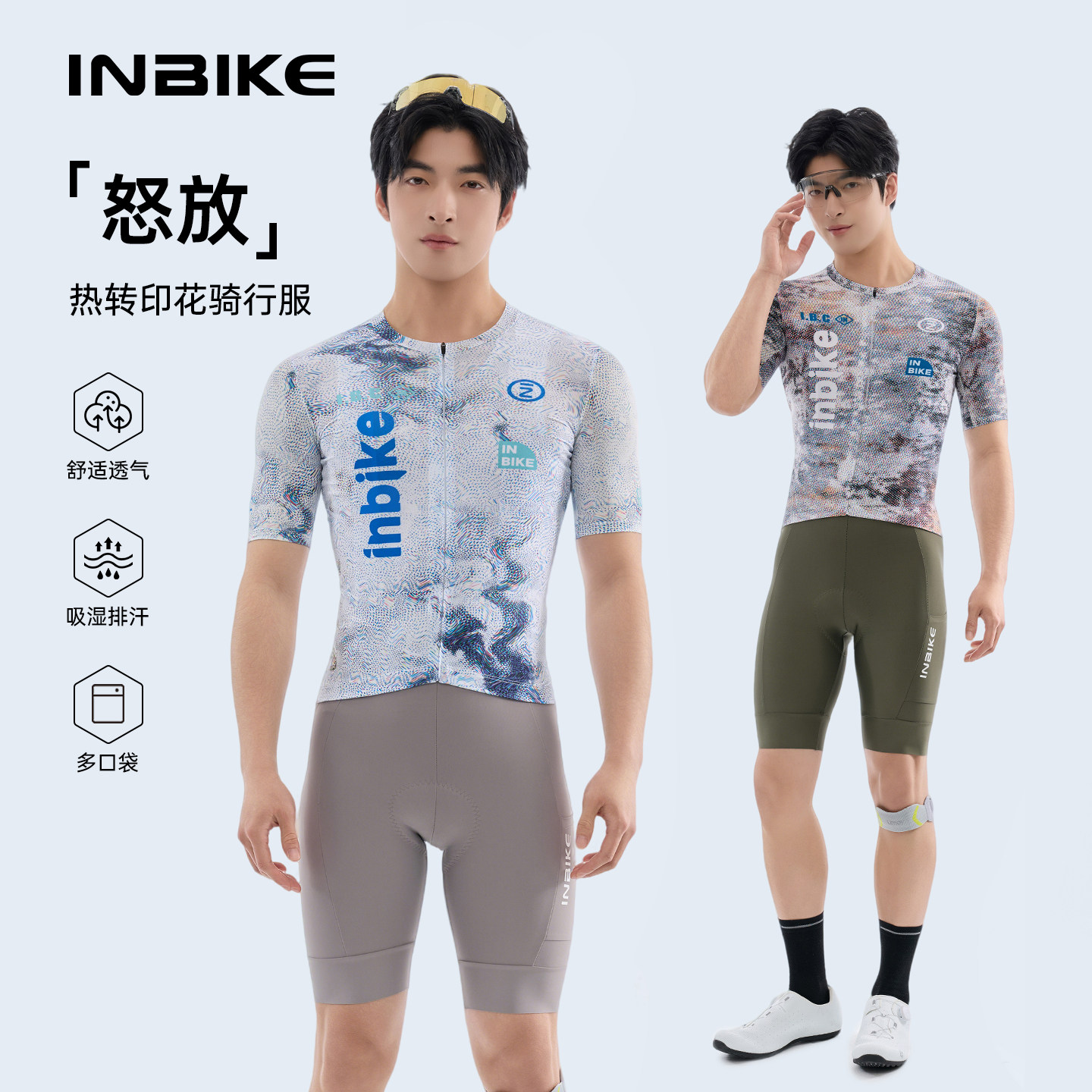 INBIKE骑行服短袖26新款男士春夏排汗透气公路车自行车上衣怒放图片