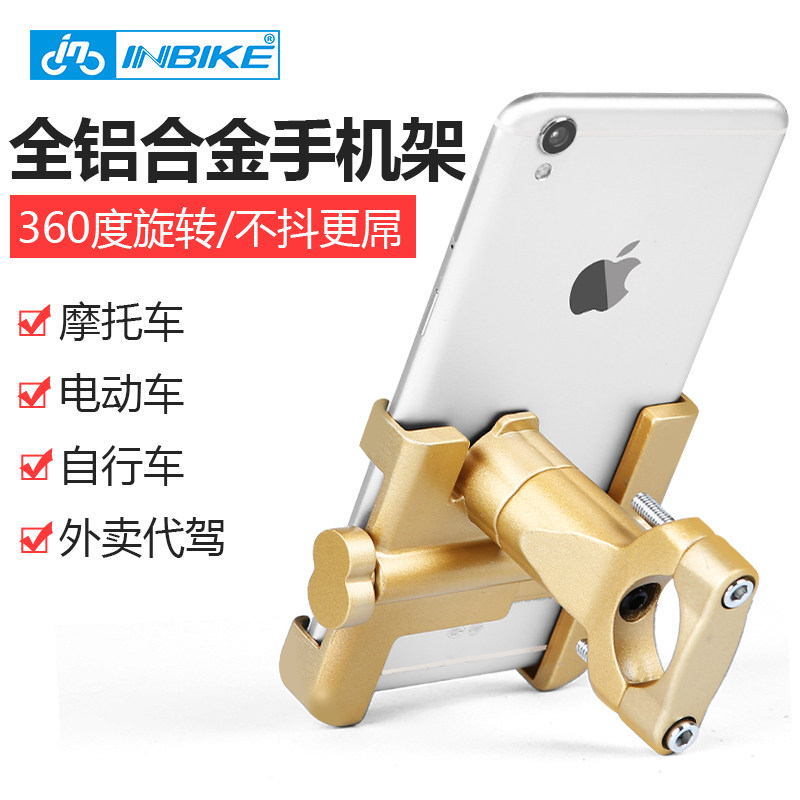 铝合金摩托车手机导航支架电瓶车外卖车载电动车自行车骑行手机架在类目 自行车/骑行装备/零配件, 自行车/单车装备, 自行车手机架中 - 来自Buy2taobao.com提供专业的淘宝代购服务