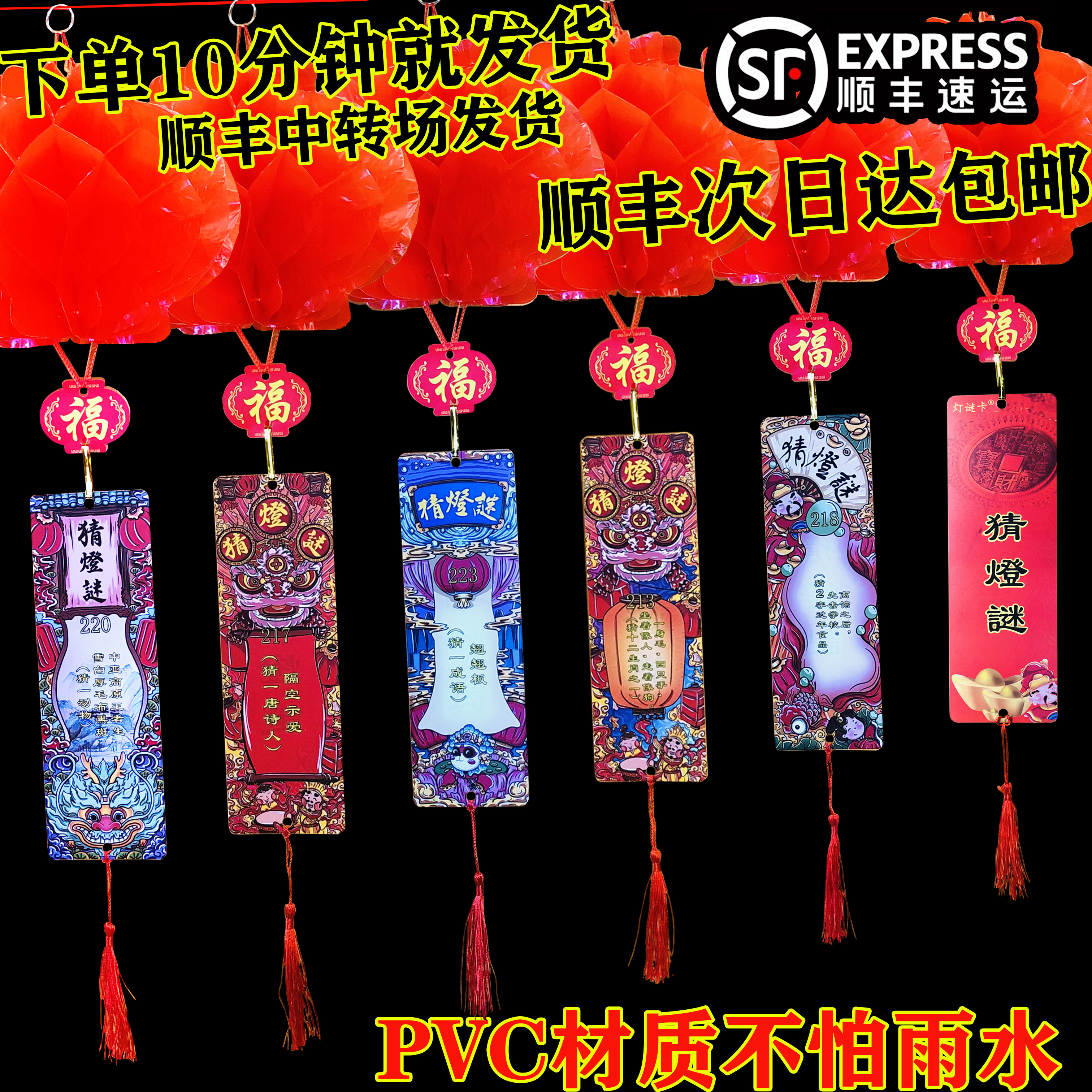 中秋节灯谜条猜灯谜商场趣味