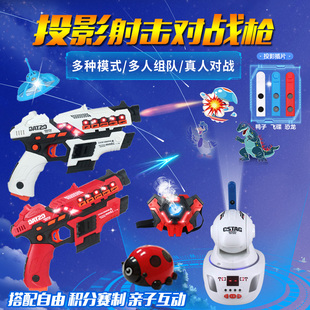 儿童玩具枪男孩4-10岁益智新投影射击CS对战游戏家庭套装生日礼物
