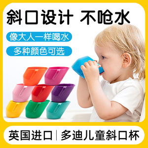 英国Doidy Cup儿童学饮杯倾斜口杯宝宝直饮喝水敞口水杯