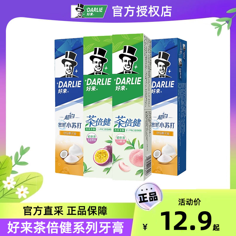 DARLIE好来原黑人双重薄荷牙膏清新去口气家庭套装官方旗舰店正品 洗护清洁剂/卫生巾/纸/香薰 牙膏 原图主图