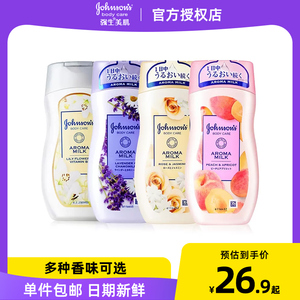 强生美肌身体乳润肤乳200g*1瓶