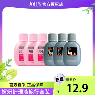 娇妍男士女士洗液l私处护理液清洗液私处洗护液抑菌去异味旅行装