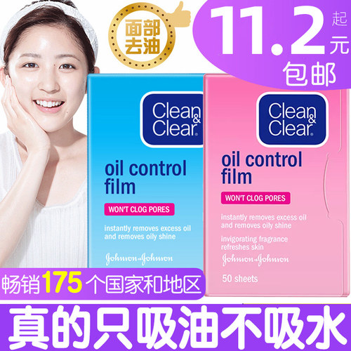 可伶可俐吸油蓝膜只吸油不吸水