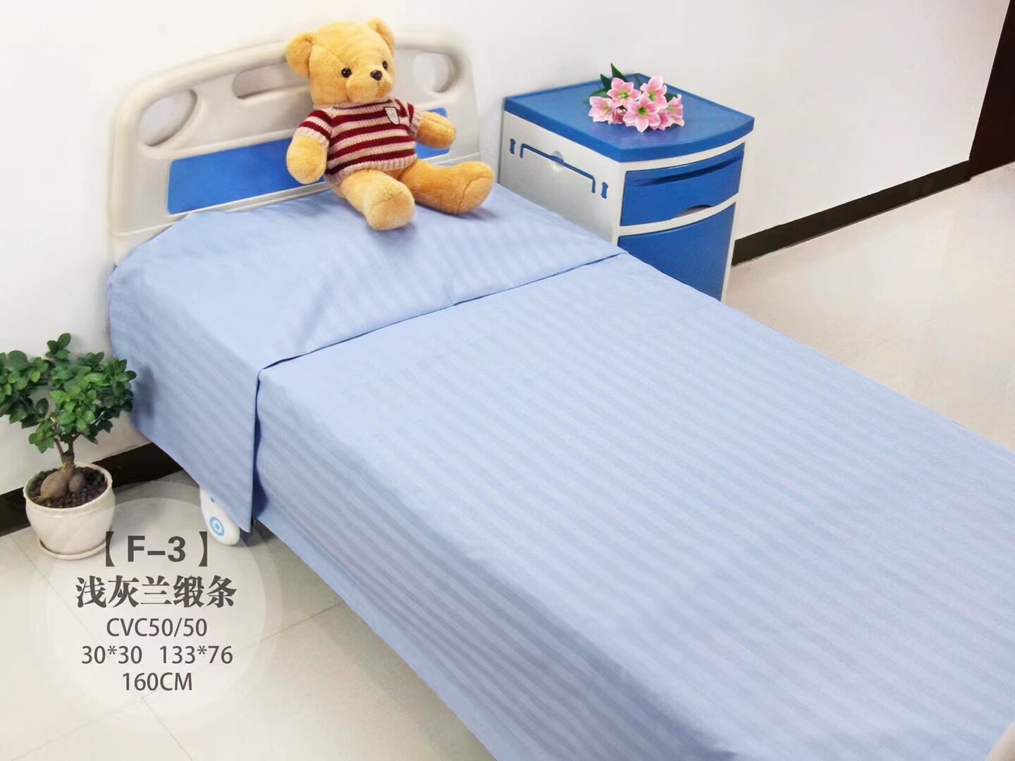 宾馆学校优质厚棉质涤棉医院病房医用床上用品三件套床单被罩枕套