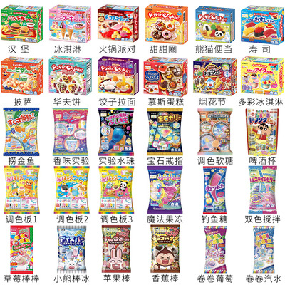 日本食玩可食嘉娜宝手工diy披萨寿司汉堡玩具套装大礼包儿童礼物