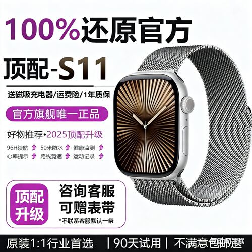 顶配S11华强北智能手表