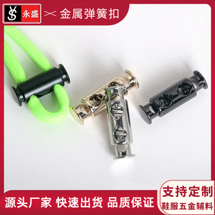 箱包运动装 金属长条形双头双孔弹簧扣纽扣服装 调节扣DIY配件辅料