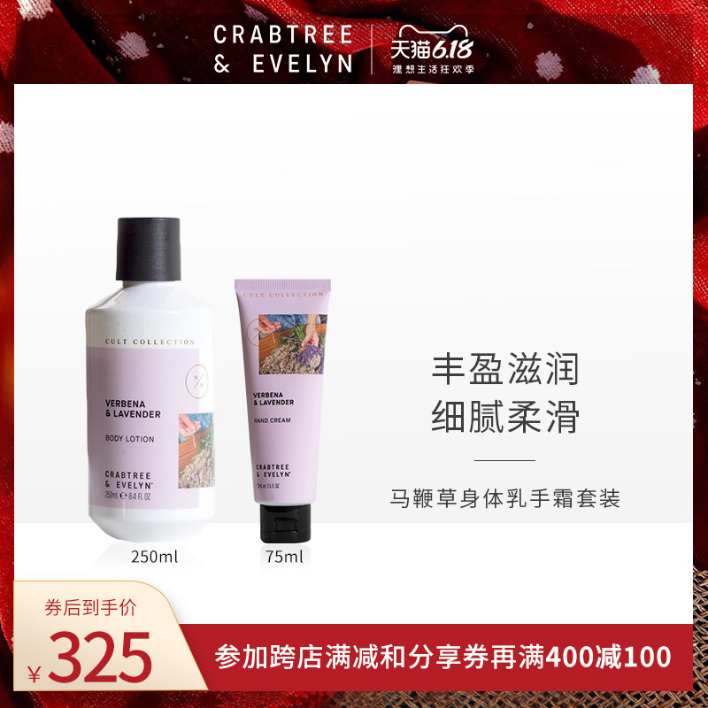 瑰柏翠护手霜身体乳马鞭草女四季滋润保湿补水套装嫩肤嫩白瑰珀翠