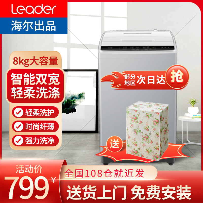 海尔洗衣机全自动波轮大容量家用大神童洗脱一体家用节能统帅出品在类目 大家电, 洗衣机中 - 来自Buy2taobao.com提供专业的淘宝代购服务