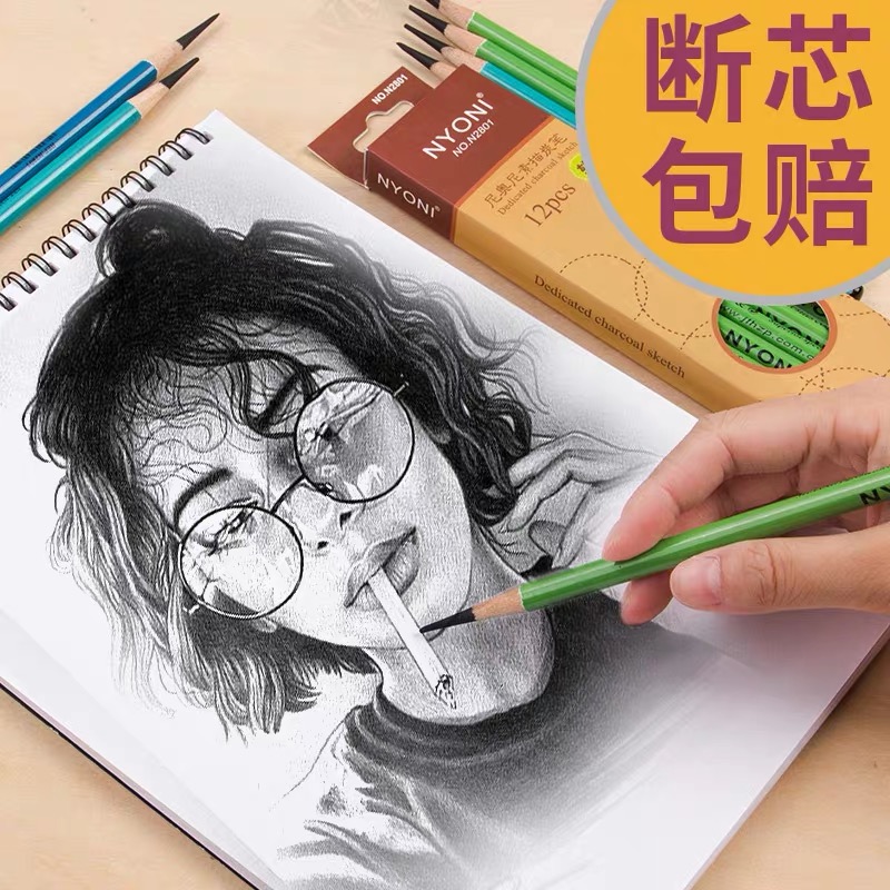 NYONI素描初学者软性尼奥尼炭笔