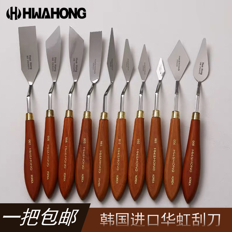 韩国进口华虹油画刀刮刀油画棒套装单支不锈钢油画颜料刮刀调色刀图片