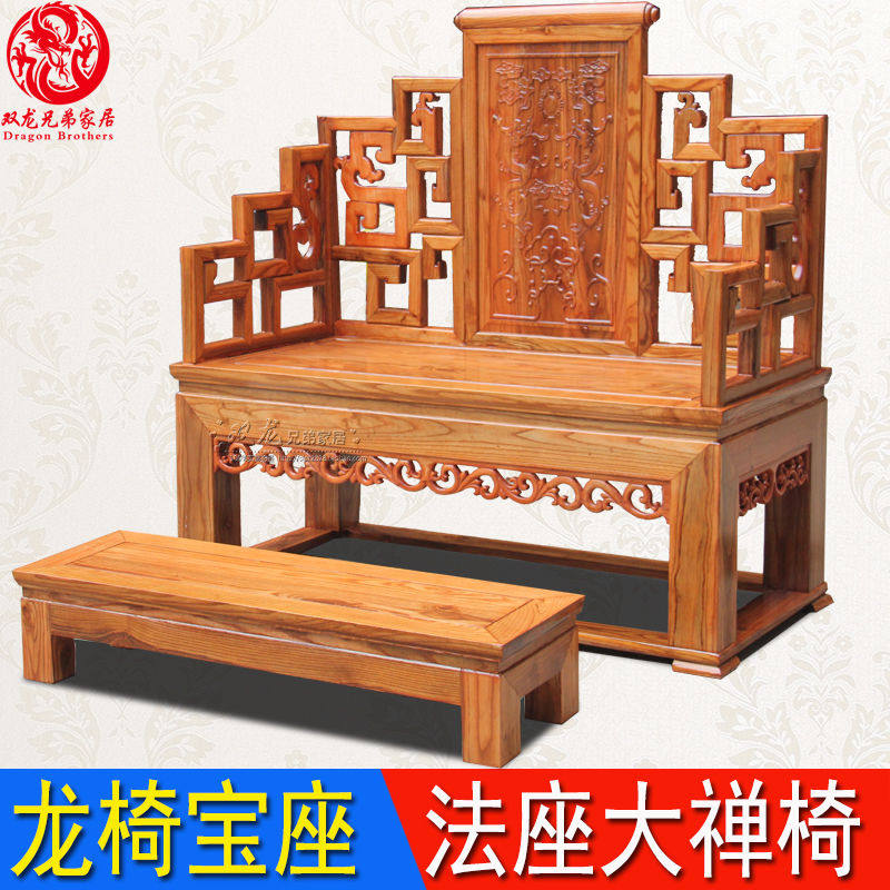 中式实木打坐椅 古典宝座椅修禅椅仿古大禅椅 上师禅椅龙椅大法座