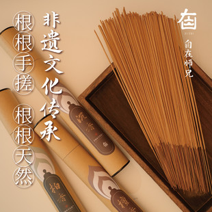 天然沉香竹签香家用礼佛香供香非遗手工香沉香柏香檀香室内拜拜香